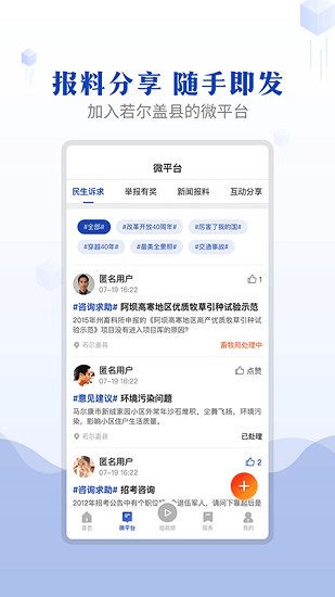 詩(shī)畫(huà)若爾蓋 v1.2.0 安卓版 0