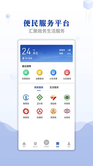 詩(shī)畫(huà)若爾蓋 v1.2.0 安卓版 2