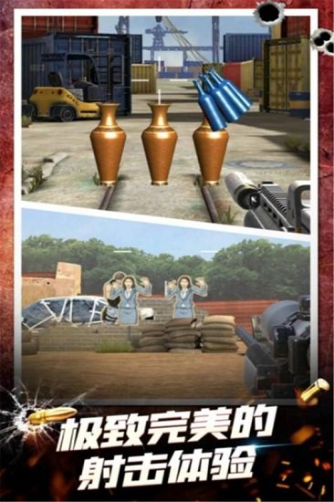 武器模擬手游 v1.0.0 安卓版 3