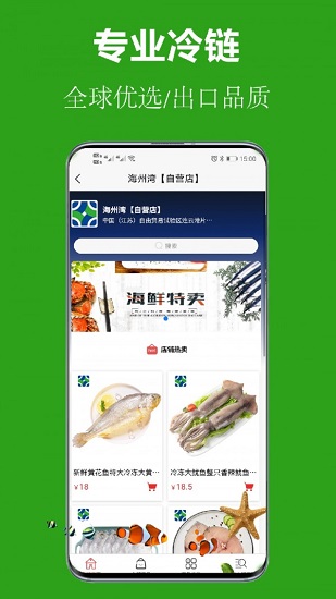 國際海產(chǎn)品交易中心 v1.0.0 安卓版 0