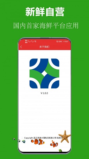 國際海產(chǎn)品交易中心 國際海產(chǎn)品app下載