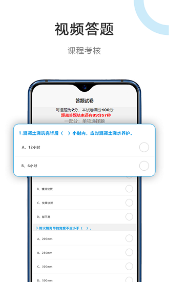 建筑江湖軟件 v1.3.1 安卓版 0