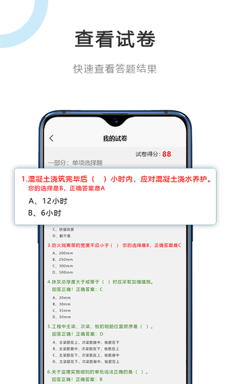 建筑江湖軟件 v1.3.1 安卓版 4