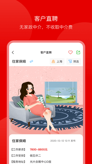 藍族阿姨官方版 v1.0.1 安卓版 1