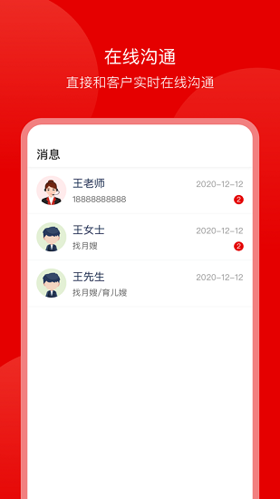 藍族阿姨官方版 v1.0.1 安卓版 4