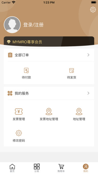 固安捷官方商城 v1.4.18 安卓版 0