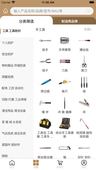 固安捷官方商城 v1.4.18 安卓版 2
