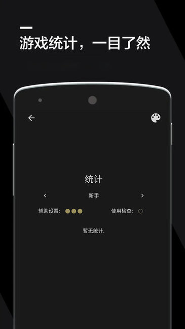 數(shù)獨(dú)2021游戲下載