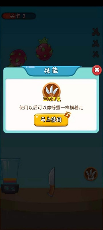 我水果切的賊溜手游 v0.0.1 安卓版 2