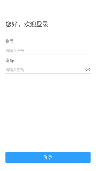 恒大ems neo v2.4.0 安卓版 0