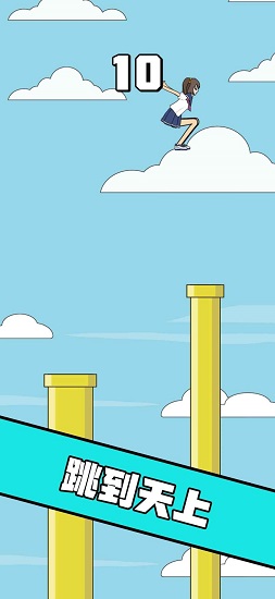 我跳的賊準(zhǔn)下載