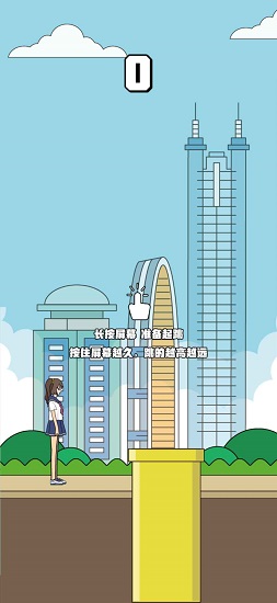 我跳的賊準(zhǔn)游戲 v1.01 安卓版 3