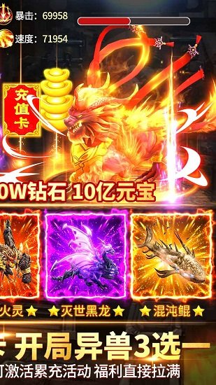 上古情歌BT送10萬充值 v1.0.0.302 安卓bt版 1