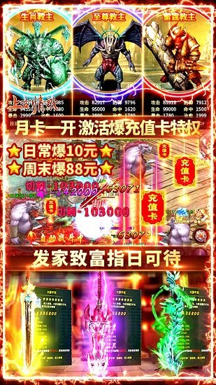 上古情歌BT送10萬充值 v1.0.0.302 安卓bt版 2