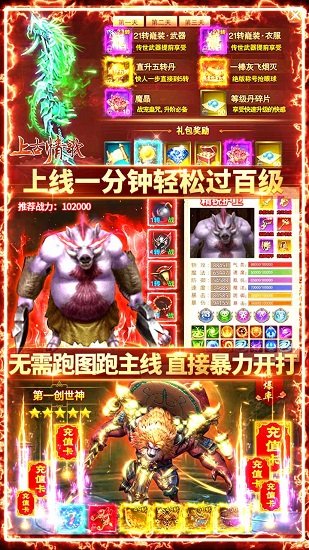 上古情歌BT送10萬充值 v1.0.0.302 安卓bt版 3