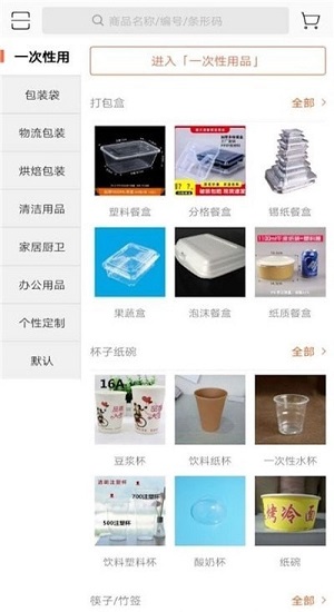 盛大創(chuàng)景軟件 v3.16.1507 安卓版 0