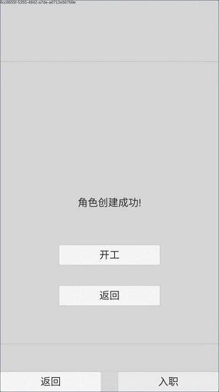 外賣人模擬器手機(jī)版