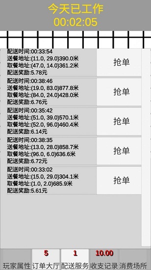 外賣人模擬器游戲 v0.1.11 安卓版 2