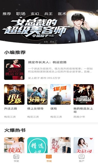 小書亭免費小說大全最新版 v1.0.2 安卓版 1