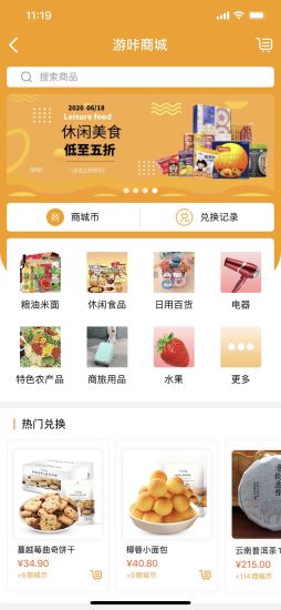 游咔旅游 v1.6.6 最新版 0