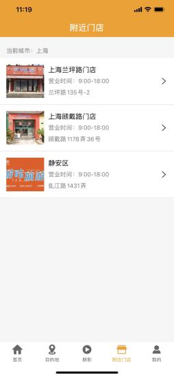 游咔旅游 v1.6.6 最新版 2