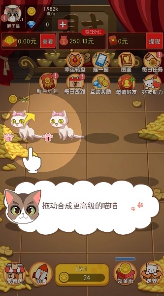 貓貓黃金屋游戲 v1.0.0 安卓版 0