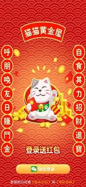 貓貓黃金屋游戲 v1.0.0 安卓版 1