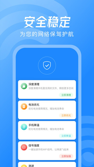 wifi鑰匙神器 v1.57.10 安卓版 3