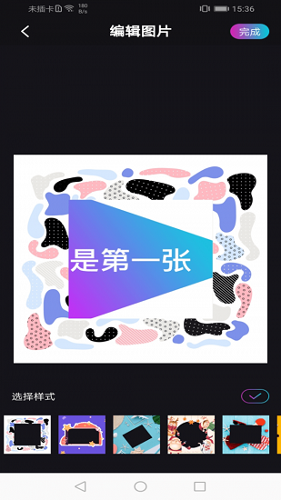 花樣修圖官方版 v1.0.2 安卓版 1