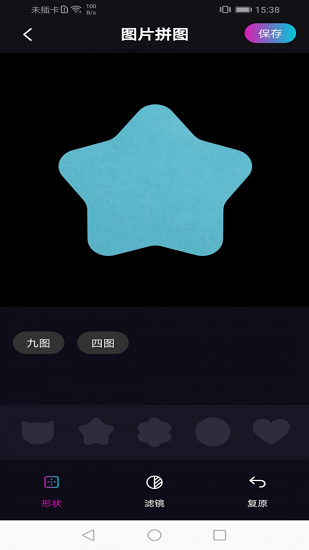花樣修圖官方版 v1.0.2 安卓版 3