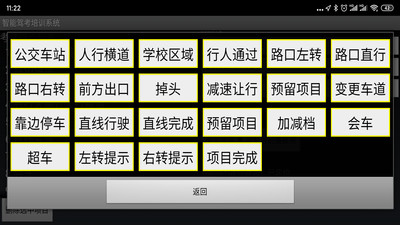 智能駕考培訓系統(tǒng)軟件 v6.2.5 安卓最新版 0