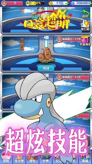 口袋超萌BT百抽送萬鉆 v2.0.101 安卓版 0