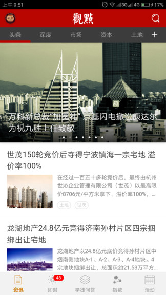 觀點(diǎn)