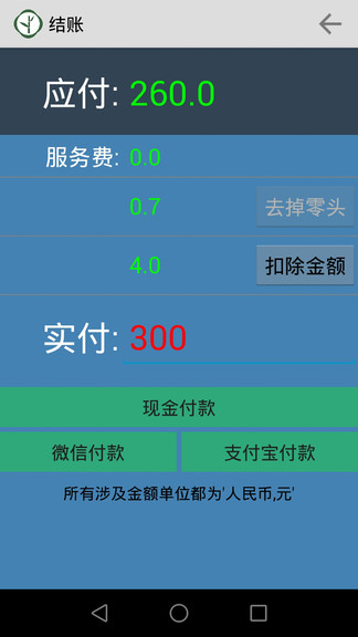 云食點餐收銀系統(tǒng)手機版 v6.4 最新版 0