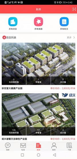 一手經(jīng)紀(jì)人 一手經(jīng)紀(jì)人app下載