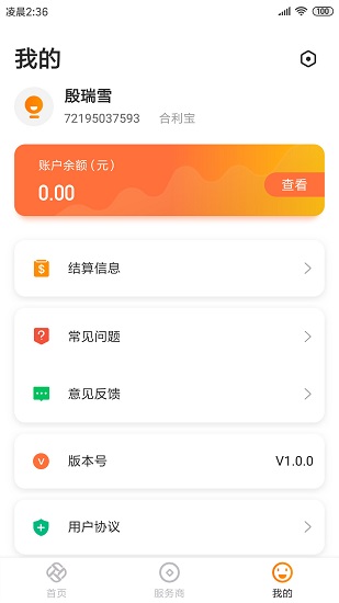 展多多手機版 v1.4.0 官方安卓正式版 0
