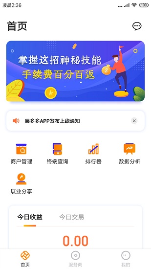展多多軟件