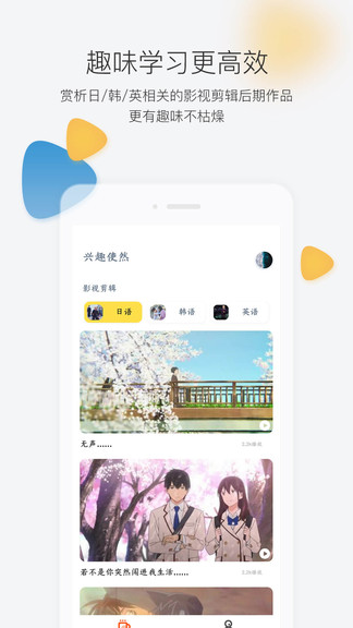 羊駝外語(yǔ)藝術(shù)通 v2.0.2 安卓版 0
