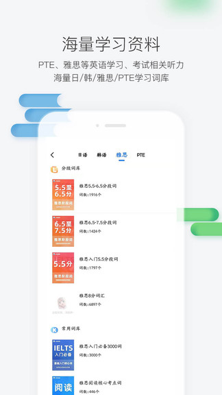羊駝外語(yǔ)藝術(shù)通 v2.0.2 安卓版 2