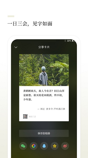 言兌app(三三言) v1.2.1 安卓版 0