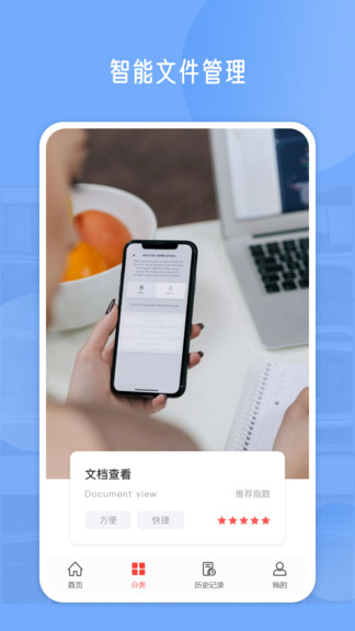 pdf編輯手機版 v2.0 安卓版 2