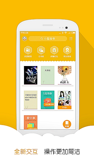 閱讀星專業(yè)版 v3.2 官方安卓版 2