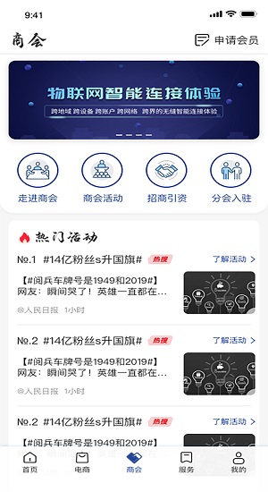 云吉匯手機(jī)軟件 v1.0.0 安卓版 1
