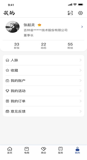云吉匯手機(jī)軟件 v1.0.0 安卓版 2