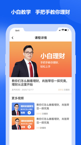金鑰匙商學院 v1.3.3 安卓版 0