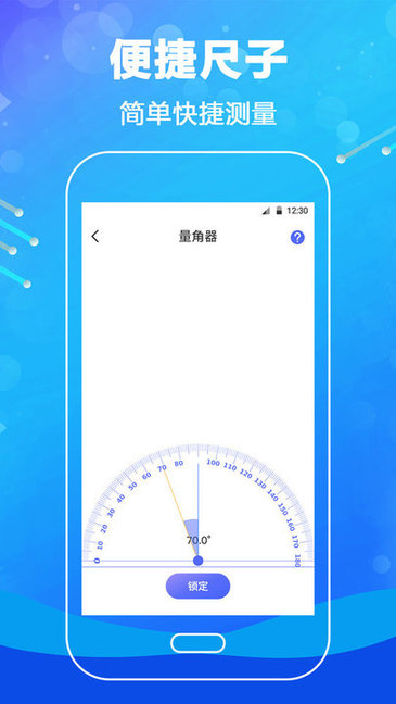 測(cè)距尺軟件 v3.1.0 安卓版 0