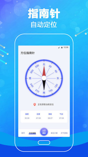 測(cè)距尺安卓版下載