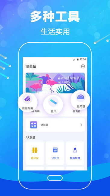 測(cè)距尺軟件 v3.1.0 安卓版 3