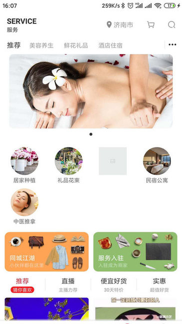 悅江湖平臺 悅江湖app下載