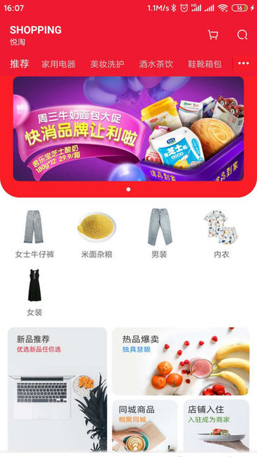 悅江湖平臺 悅江湖商城app